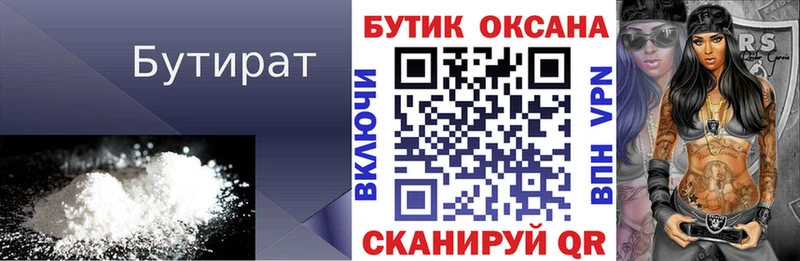 ОМГ ОМГ зеркало  Харабали  Бутират GHB  наркота 