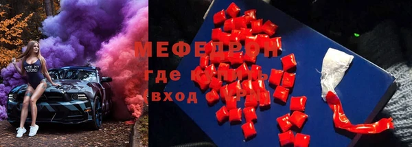 мефедрон Каменск-Шахтинский